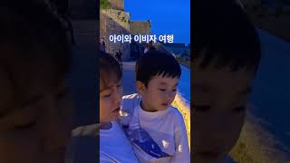 아이와 다녀온 이비자여행 #이비자섬#이비자여행#아이와여행 #스페인이비자#유럽여행지추천 #ibiza