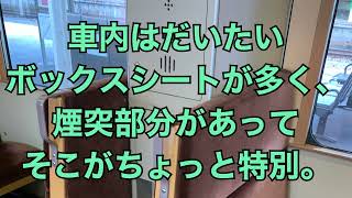 キハ１２６系での執筆、これはこれでいいですね。ボックスシートは広くて快適、執筆捗りました。