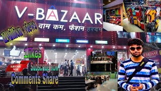 #vbazaar#vbazaarAtarra  V-BAZAAR Mall, AtarraUP Near Bundelkhand Banda,Banda Road open from 01.01.20