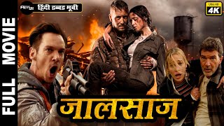 जालसाज - Jaalsaaz - 2022 Latest Hindi Thriller Hollywood Movie - Oleg Shulga