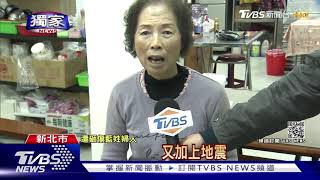 瑞芳落石砸破兩屋 老婦受傷尖叫驚逃｜TVBS新聞