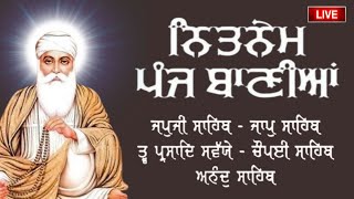 ਸਭ ਆਸ਼ਾ ਮੁਰਾਦਾਂ ਪੂਰੀਆਂ ਹੋਣਗੀਆਂ //ਅੰਮ੍ਰਿਤ ਵੇਲ਼ੇ ਸਰਵਣ ਕਰੋ ਜੀ ਨਿੱਤਨੇਮ ਸਾਹਿਬ //ਨਿੱਤਨੇਮ ਪੰਜ ਬਾਣੀਆਂ