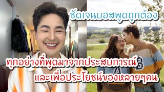 🅿️🅿️🆎บอสพูดแล้วเพราะเหตุผลนี้หมอลำทุกคนถืงแต่งหน้าเอง#บอยศิริชัย #หมอลำใจเกินร้อย