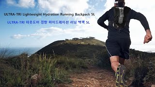 ULTRA-TRI Waterproof Lightweight Hydration Running Backpack 5L