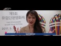 아리랑시네센터 제5회 유럽단편영화제 2017eusff 트레일러 영상