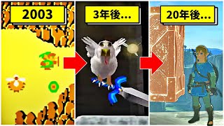 【歴代メイドインワリオ】進化したゼルダの伝説 プチゲーム集