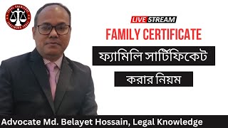 পারিবারিক সনদ পত্র লেখার নিয়ম | Family Certificate Bangladesh | পারিবারিক সনদ পত্র