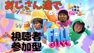 【Fallguys】みんなでフォールガイズやろう！【視聴者参加型】＃28