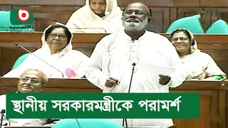 জেলা পরিষদের কাজে খেয়াল রাখতে বলেছেন মকবুল হোসেন