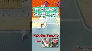 じんめん犬なんでこんなに怒ってるの？【妖怪ウォッチ】 #shorts #ゲーム実況