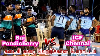 QF | ICF Chennai vs Sai Pondicherry | Keezhapavur Kabaddi Match 2022