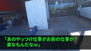 【スカッとする話】新部長に無能扱いされクビに…部長「高卒無能は会社の恥だｗ」翌週、社長令嬢の結婚式で新郎席に座る俺を見て部長がｗ