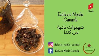 Les olives noires marinées à la Marocaine أسرع طريقة لترقيد وتخليل الزيتون الأسود