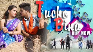 Tucho Bina New Halbi Love Song || Varun, Santoshi ||  Sanu Nishad, Kailash Kashyap || Adrash Music
