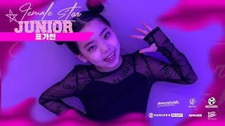 표가인_초등부 솔로 female star junior vol.1