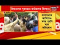 bidhannagar বেহাল রাস্তার প্রতিবাদে রাস্তা অবরোধ করে বিক্ষোভ বিধাননগরে । bangla news