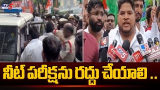 నీట్ పరీక్షను రద్దు చేయాలి ... Congress protests NEET exam should be cancelled | TV5 News