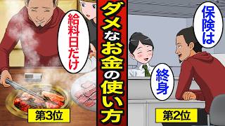 【漫画】手取り30万円以下の50代後半が絶対にやってはいけないお金の使い方。独身50代のリアルな生活の実態…【メシのタネ】