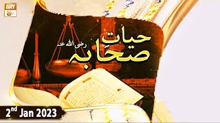 Hayat e Sahaba Razi Allah Anhu - Qari Muhammad Younas Qadri - 2nd January 2023 - ARY Qtv
