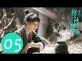 【ENG SUB】《怒晴湘西 Candle in the Tomb: The Wrath of Time》EP05——主演：潘粤明、高伟光、辛芷蕾