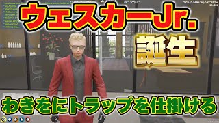 【VCRGTA】ウェスカーと無馬が降臨、わきをにトラップを仕掛ける【ごっちゃん＠マイキー/スト鯖GTA/切り抜き】