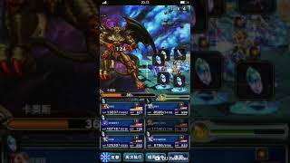 FFBE 歷戰 - FF1 卡奧斯