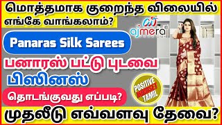 வீட்டில் இருக்கும் பெண்கள் குறைந்த முதலீட்டில் பிஸினஸ் தொடங்குவது எப்படி? Business Ideas In Tamil