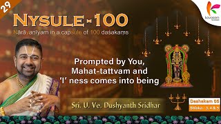 Prompted by you mahat-tattvam and 'I' ness comes into being Narayaneeyam| Dushyanth Sridhar | Ep-29