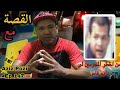 Aziz Pozi Épisode 147 من أخطر المجرمين لي دازو بمدينة فاس