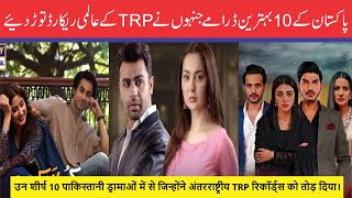 The top 10 best Pakistani dramas that broke international TRP records