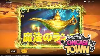 「Genie Nights（ジーニー・ナイツ）」-Red Tiger社からリリースされたスロットの紹介動画です。