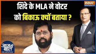 Maharashtra Politics News: Ajit Pawar ने क्यों कहा..मुझे अपना मजदूर मत समझो? | Eknath Shinde