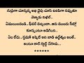 ప్రణయమా ప్రళయమా part 14 మనసుకు నచ్చే అందమైన కథ telugu kathalu telugu audio stories