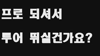 정보의 홍수속에 정말 많은 연습종류가 있습니다. 과연 그것들 중 어떤 것을 선택해야 할까요?  결국 제일 중요한 것만 하고 목표 이상의 연습은 제외하십시요. [메달리]