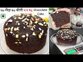 No Maida No Sugar No Egg 1/2 Kg Soft and Spongy Chocolate Cake without Oven 😋😋 | Aata Jaggery Cake