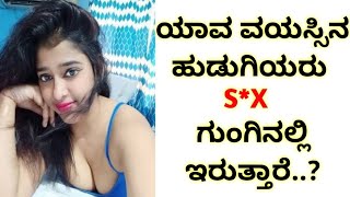 Anti Mane - ಆಂಟಿ ಮನೆ | ಬಾತ್ರೂಮಿಗೆ ಹುಡುಗಿಯರು ಹೋದಾಗ ಏನು ಮಾಡುತ್ತಾರೆ