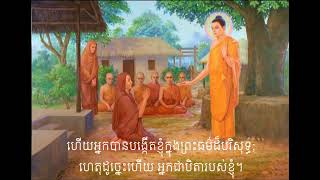 ពុទ្ធប្រវត្តិ ចំពូក ទី 73-នាងប្រាក្រិតិ - កញ្ញានៃវណ្ណ:ស៊ូទ្រៈ