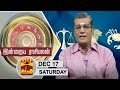 (17/12/2016) Indraya Raasipalan by Astrologer Sivalpuri Singaram - Thanthi TV