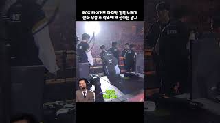 ROX의 마지막 감독 노페가 한화 우승 후 ROX에게 전하는 말..! #shorts