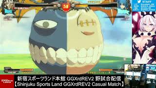 新宿スポーツランド本館　GGXrd REV2　野試合配信