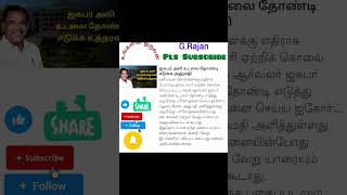 லாரி ஏற்றி கொல்லப்பட்ட சமூக ஆர்வலர் உடலை மறு பிரேத பரிசோதனை செய்ய உத்தரவு.