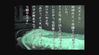 【朗読実況】学校であった怖い話が怖い【一話目】