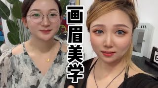 裸妆感觉真好 做个眉毛再来个唇吧，裸妆的感觉真好#眉型设计~美食，生活分享【西安钱朵朵】