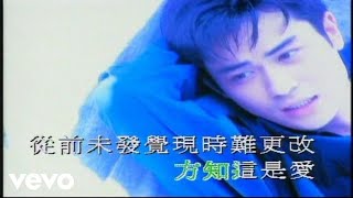 鄭嘉穎 - 鄭嘉穎 -《分開方知這是愛》MV