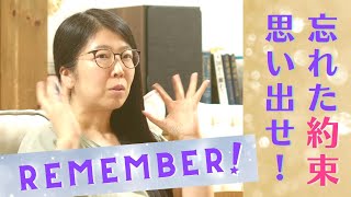 【重大な約束を忘れた？】あなたは自分が応答したあの約束を思い出さねばならない。そして再びつながりなさい。2022.08.25けんしん滞在🌟奇跡講座/奇跡のコース