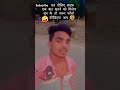 कल10 बजे वायरल हो गए हम 🤣 रसगुल्ला खिलाऊंगा आप सबको comedy ashishstylevidio tiktok viral