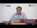 gntv 김한식 제1회 세계선교 컨퍼런스 4강 하나님께서 쓰시는 사람