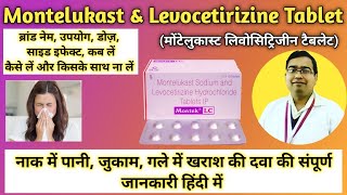 Montelukast sodium and Levocetirizine hydrochloride Tablets Uses | Montek lc tablet used for