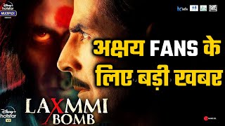 Akshay Kumar के Fans के लिए बड़ी खबर, Laxmmi Bomb होगी इन देशों में बड़े पर्दे पर होगी रिलीज़