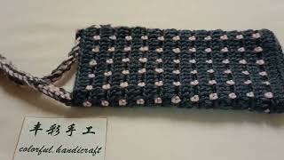 09 钩一个简单又实用的手机包 Crochet a simple and functional cell phone bag